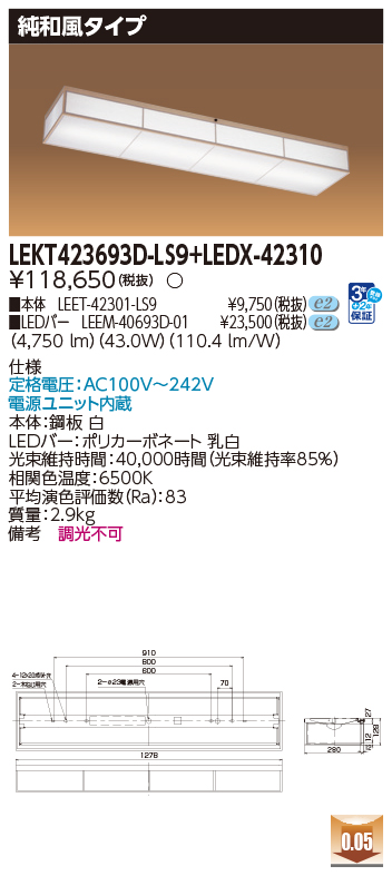 LEKT423693D-LS9の画像