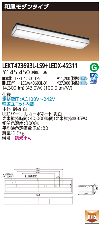 LEKT423693L-LS9の画像