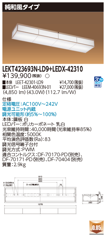 LEKT423693N-LD9の画像