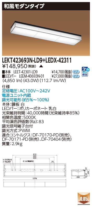 LEKT423693N-LD9の画像