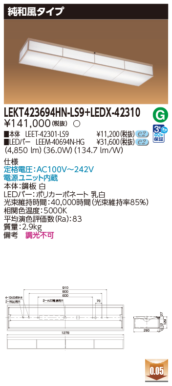 LEKT423694HN-LS9_LEDX-42310.jpg