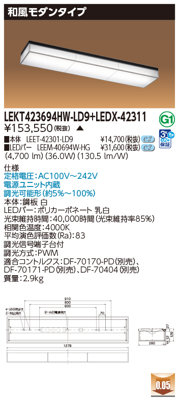 LEKT423694HW-LD9の画像