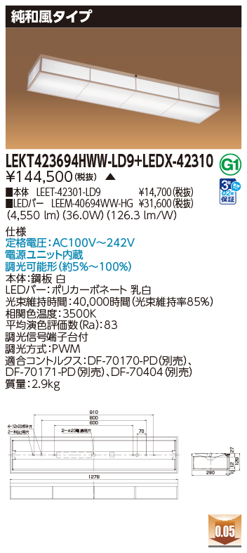 LEKT423694HWW-LD9の画像