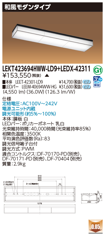 LEKT423694HWW-LD9の画像