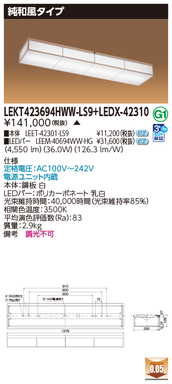 LEKT423694HWW-LS9_LEDX-42310.jpg