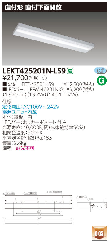 LEKT425201N-LS9.jpg