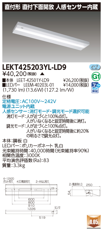 LEKT425203YL-LD9.jpg
