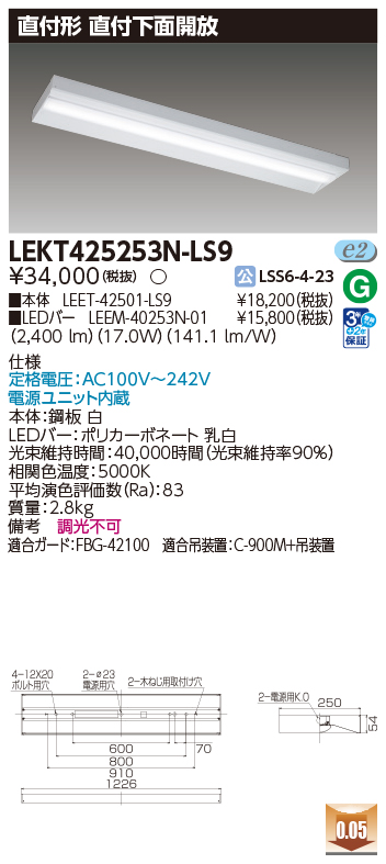 LEKT425253N-LS9.jpg