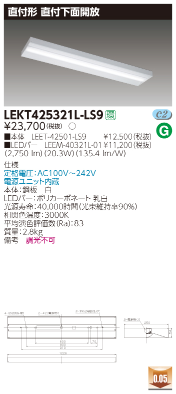 LEKT425321L-LS9.jpg