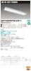 LEKT425401W-LD9の画像