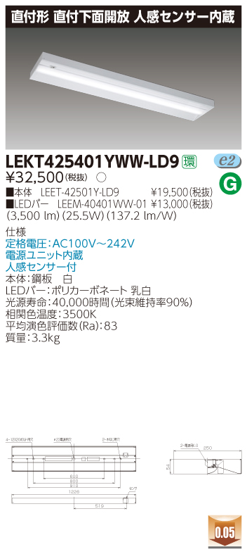 LEKT425401YWW-LD9.jpg
