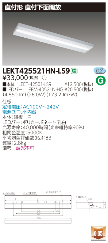 LEKT425521HN-LS9.jpg