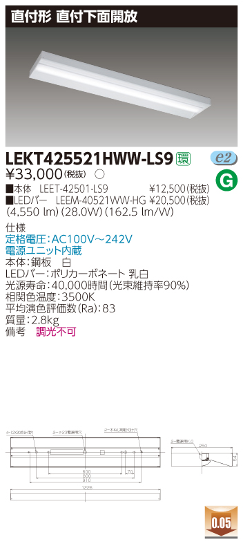 LEKT425521HWW-LS9.jpg