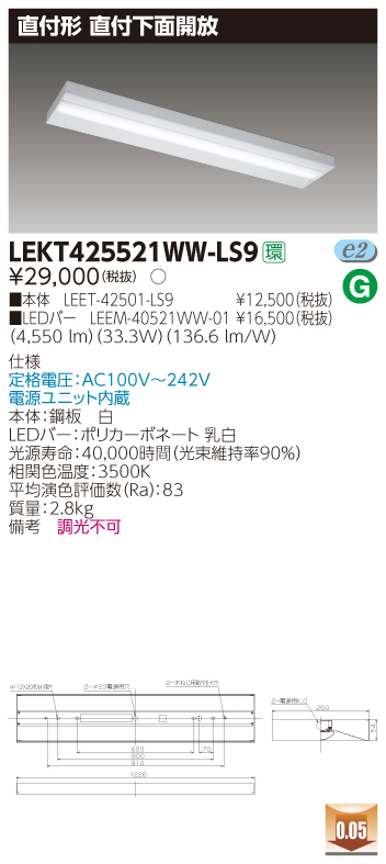 LEKT425521WW-LS9.jpg