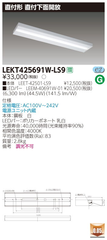 LEKT425691W-LS9.jpg
