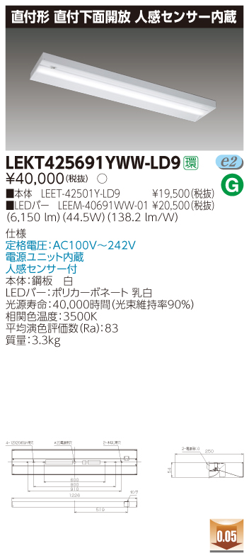 LEKT425691YWW-LD9.jpg