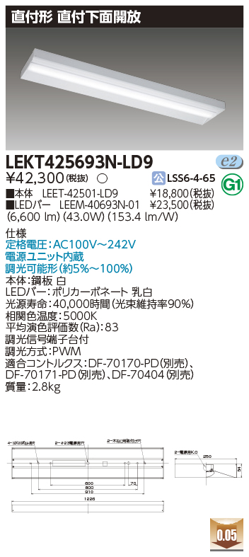 LEKT425693N-LD9の画像