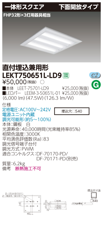 LEKT750651L-LD9.jpg