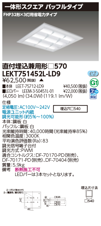 LEKT751452L-LD9.jpg