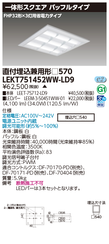 LEKT751452WW-LD9.jpg