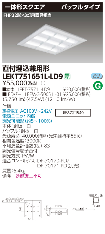 LEKT751651L-LD9.jpg