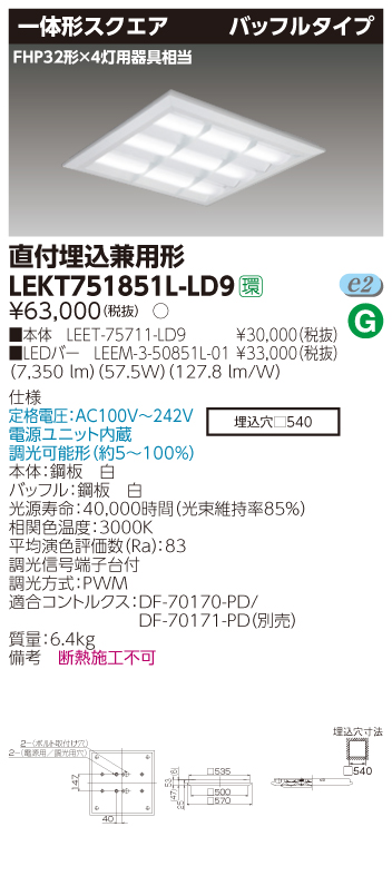 LEKT751851L-LD9.jpg