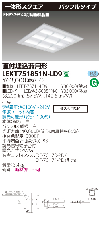 LEKT751851N-LD9.jpg