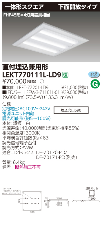 LEKT770111L-LD9.jpg