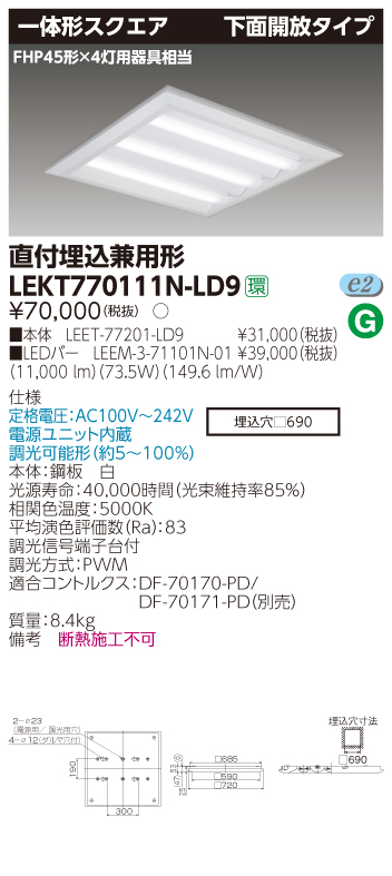 LEKT770111N-LD9.jpg
