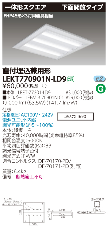 LEKT770901N-LD9.jpg