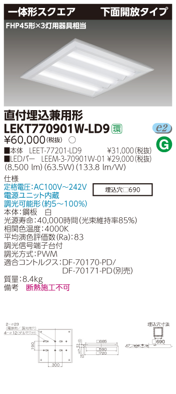 LEKT770901W-LD9.jpg