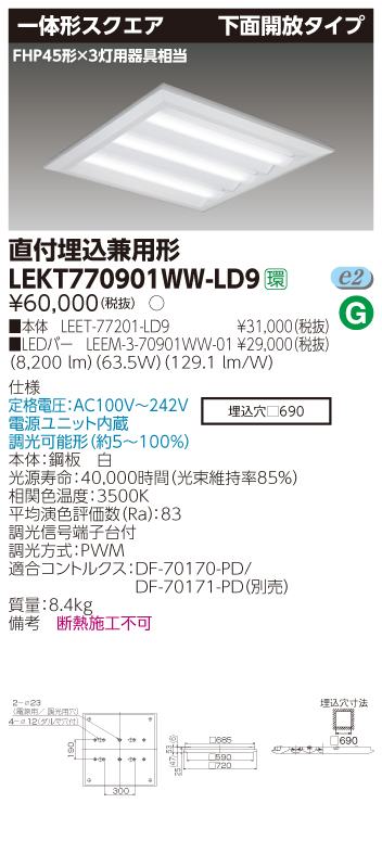 LEKT770901WW-LD9.jpg