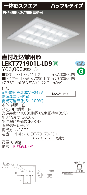 LEKT771901L-LD9.jpg