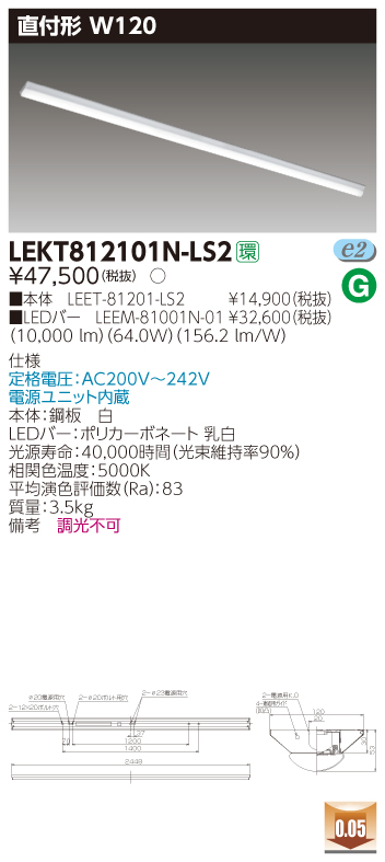 LEKT812101N-LS2.jpg