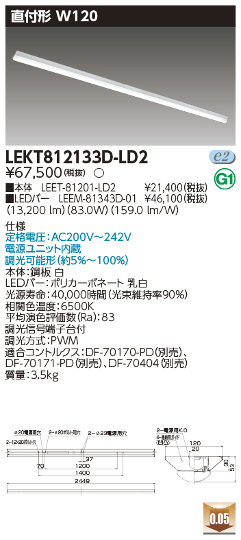 LEKT812133D-LD2の画像