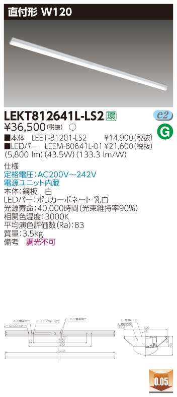 LEKT812641L-LS2.jpg