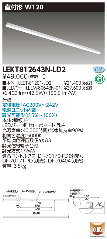 LEKT812643N-LD2の画像