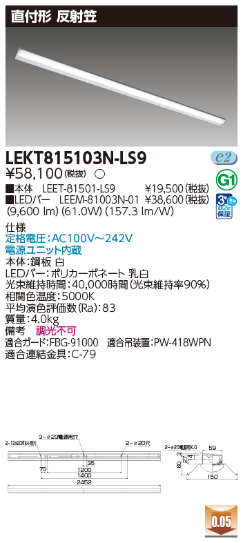 LEKT815103N-LS9の画像