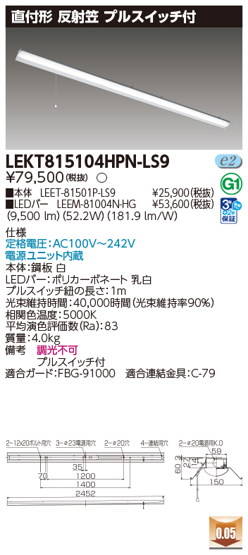 LEKT815104HPN-LS9の画像