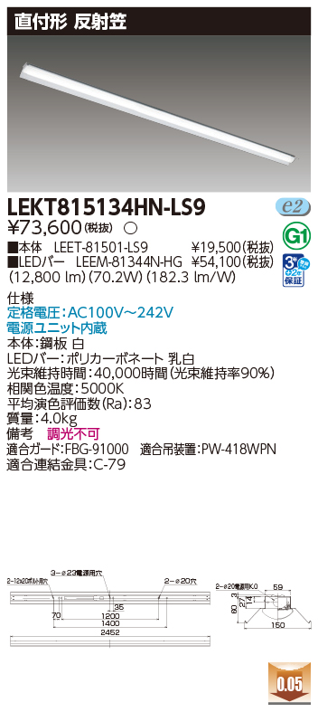 LEKT815134HN-LS9の画像
