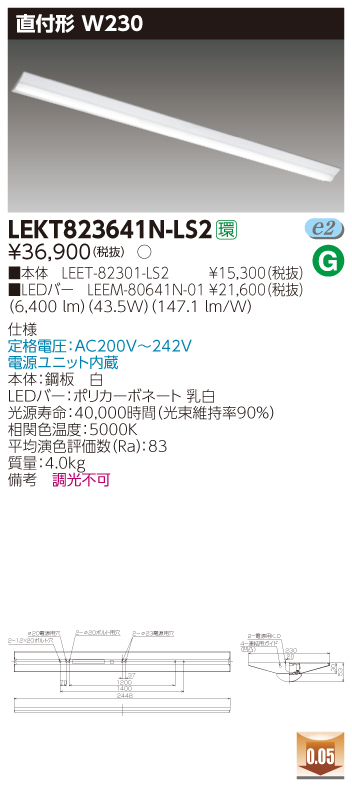 LEKT823641N-LS2.jpg