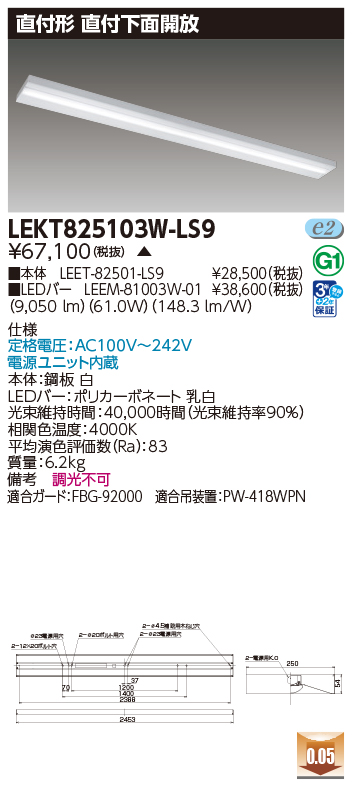 LEKT825103W-LS9.jpg