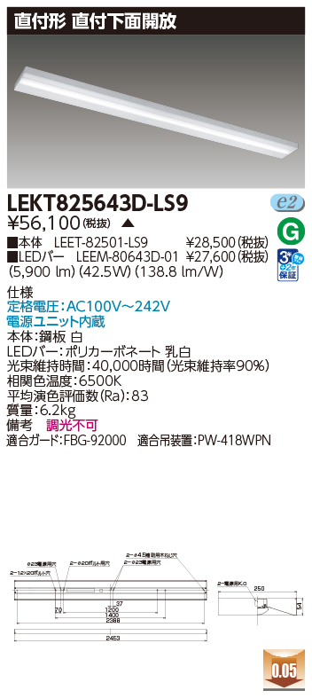LEKT825643D-LS9の画像