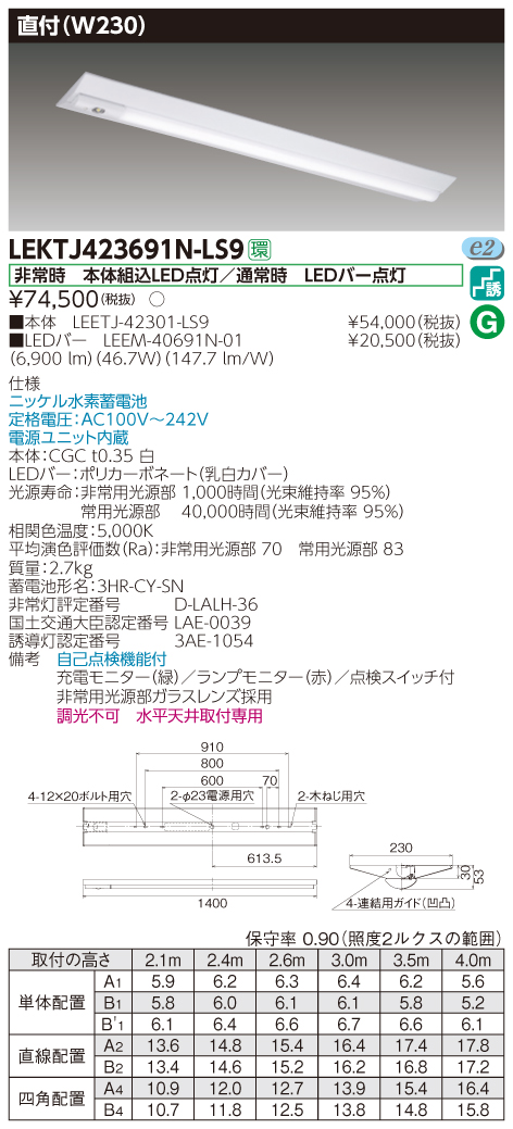 LEKTJ423691N-LS9.jpg