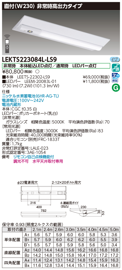 LEKTS223084L-LS9の画像