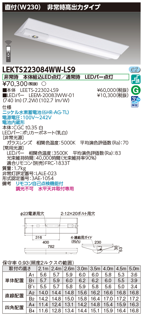 LEKTS223084WW-LS9の画像