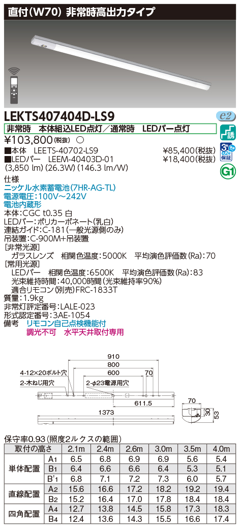 LEKTS407404D-LS9.jpg