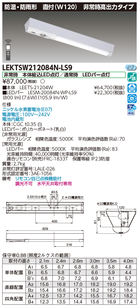 LEKTSW212084N-LS9.jpg
