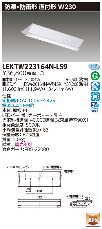 商品詳細：LEKTW223164N-LS9 | 商品情報検索（商品データベース 