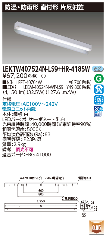 LEKTW407524N-LS9_HR-4185W.jpg